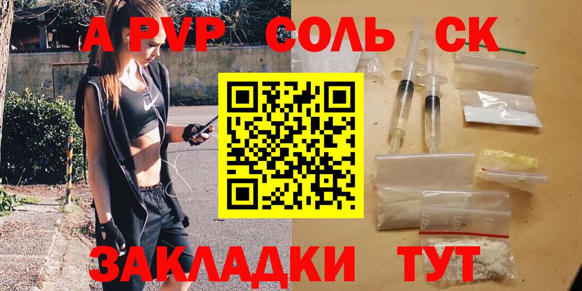 Alfa_PVP Соль Выборг