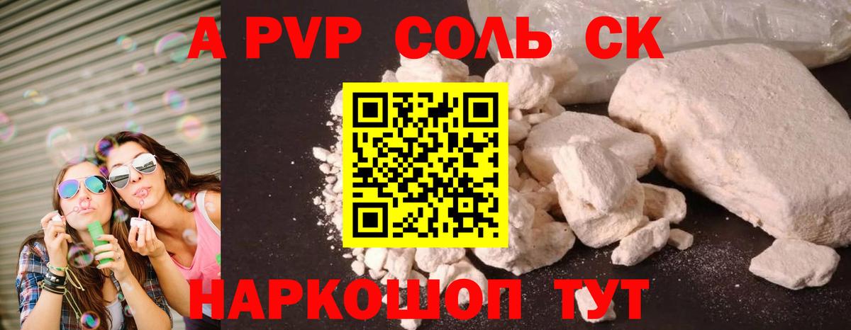 Alpha-PVP  Выборг  как найти наркотики  A-PVP СК  Alfa_PVP Crystall  Альфа ПВП кристаллы 