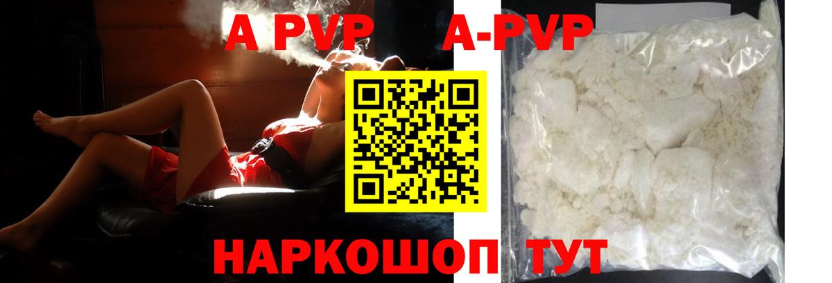 Alpha-PVP СК КРИС Выборг