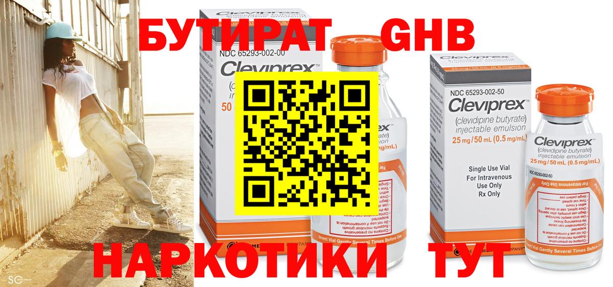 Выборг  Бутират 99%  Вход с VPN 