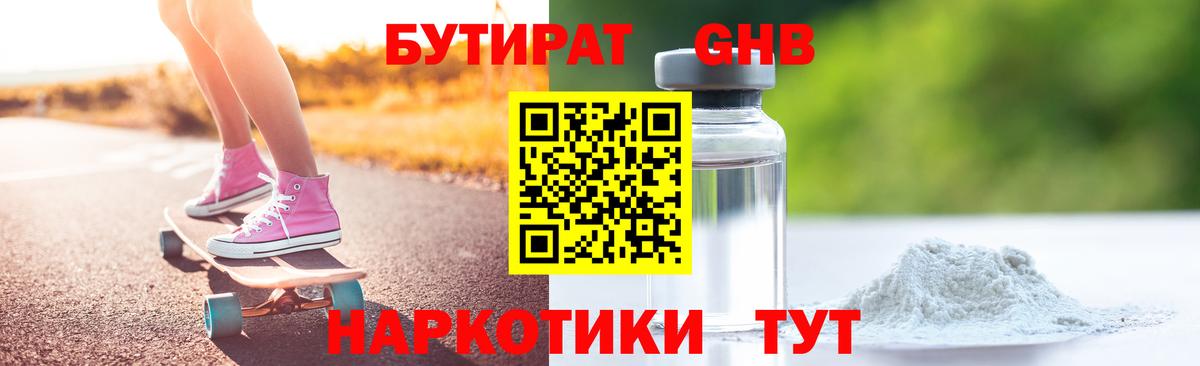 БУТИРАТ бутик Выборг