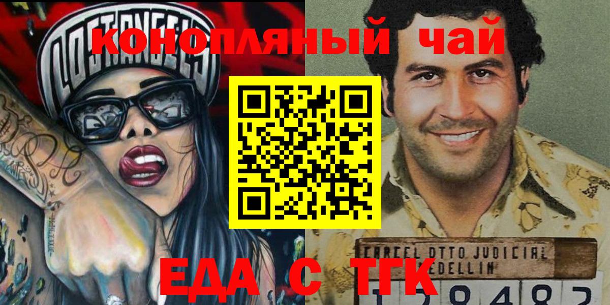 Еда ТГК конопля  Вход с VPN  Выборг 