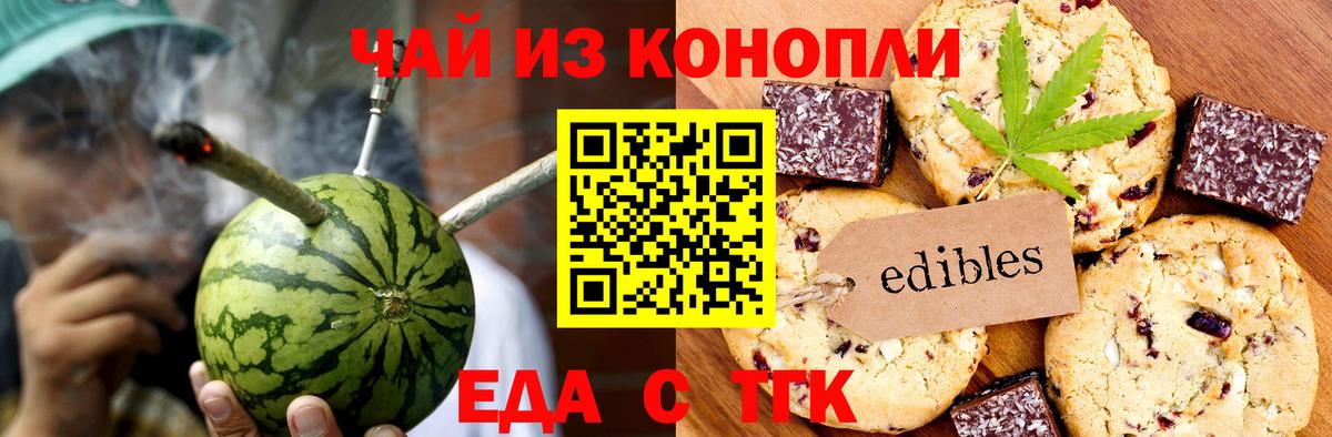 Canna-Cookies марихуана  Выборг 