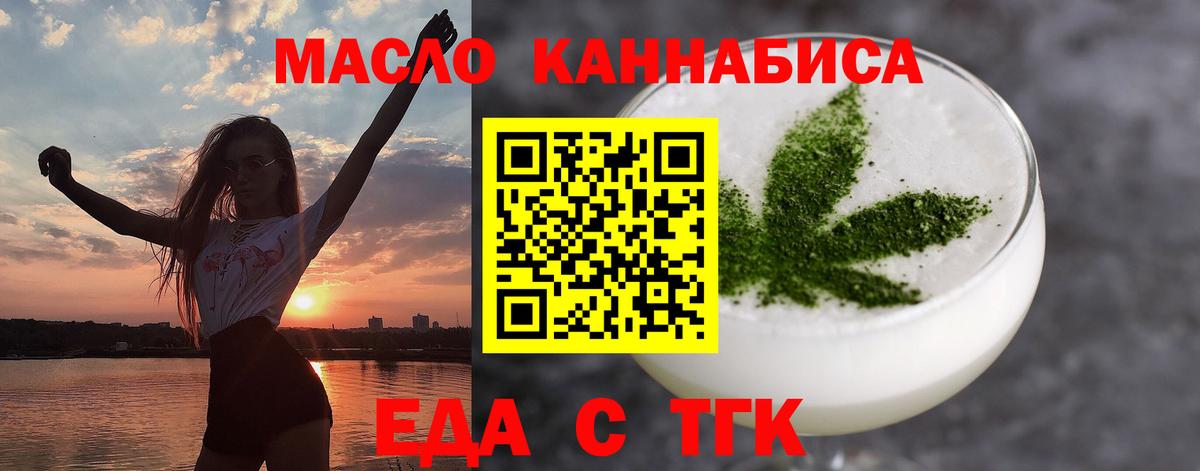 Печенье с ТГК конопля Выборг