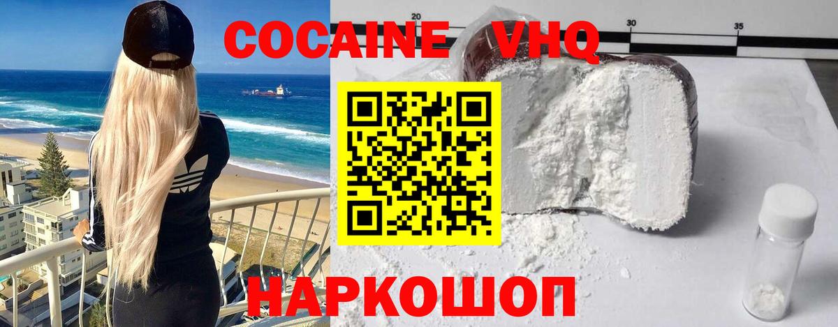 КОКАИН FishScale Выборг