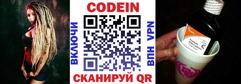 Кодеиновый сироп Lean напиток Lean (лин) купить сайты мега как войти Выборг
