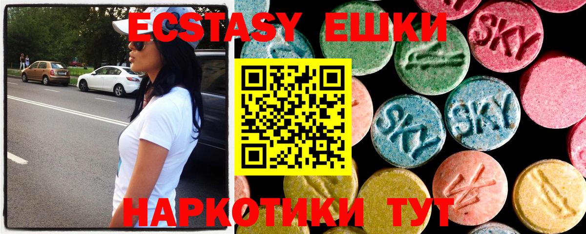 Экстази 300 mg Выборг