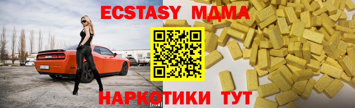 ЭКСТАЗИ Cube  Ecstasy круглые  Вход с VPN  ЭКСТАЗИ  Выборг 