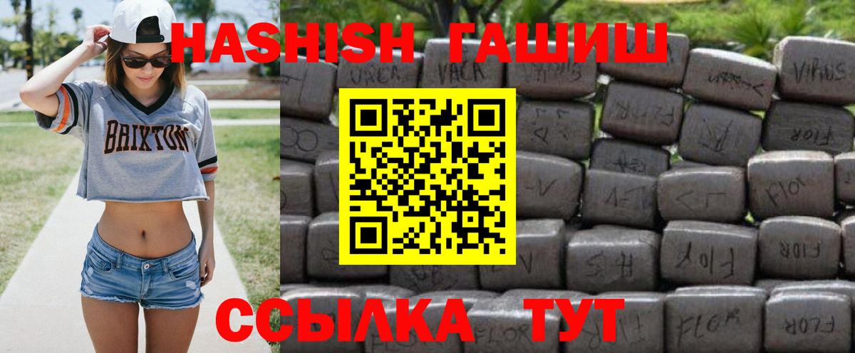 Гашиш хэш Выборг