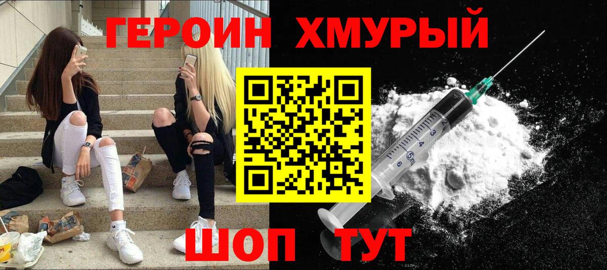 ГЕРОИН Афган  Героин  Выборг  Вход с VPN 