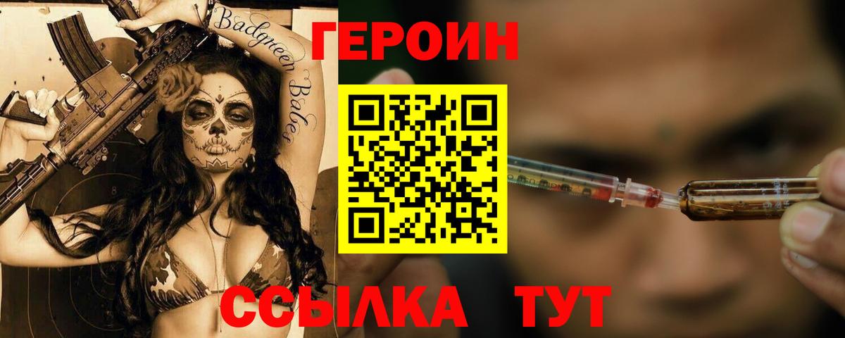 ГЕРОИН хмурый  Выборг 