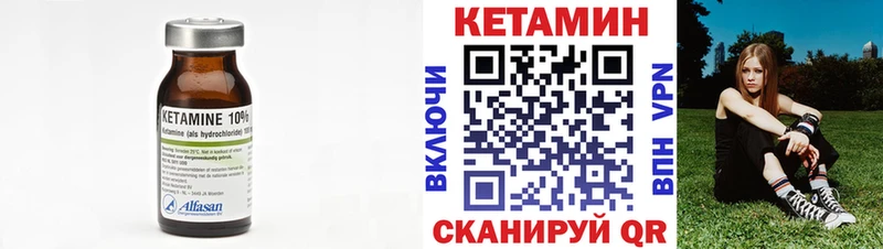 Кетамин VHQ  Выборг 