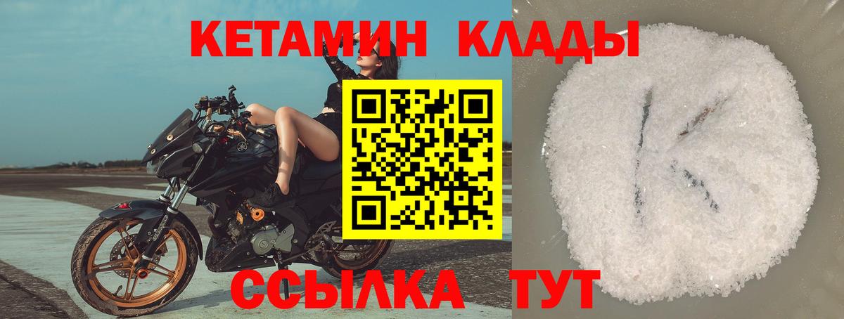 Кетамин ketamine  Вход с VPN  Выборг  Кетамин ketamine 
