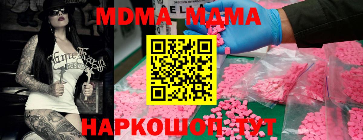 MDMA молли Выборг