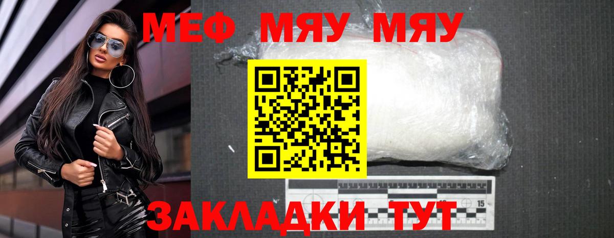 Меф  МЯУ-МЯУ 4 MMC  hydra ССЫЛКА  Выборг  Мефедрон мяу мяу  Вход с VPN 