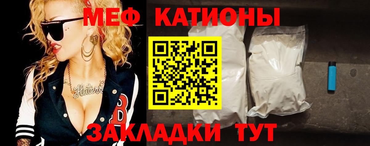 МЕФ кристаллы Выборг