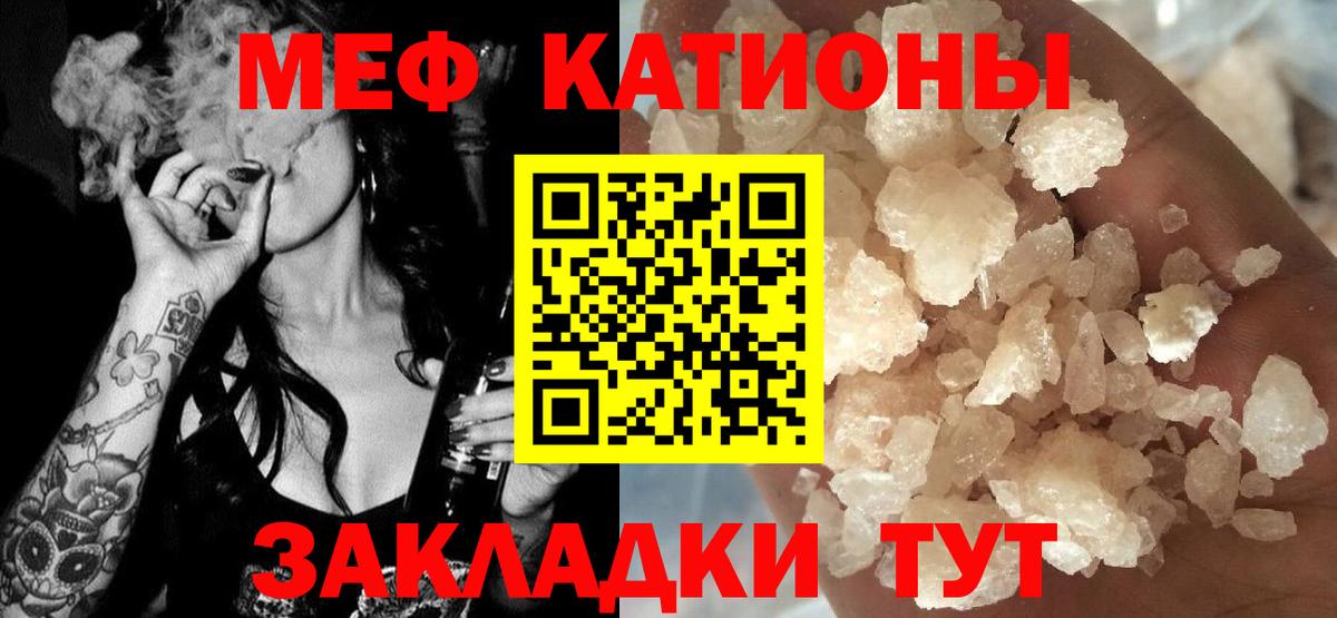 МЕФ  Выборг  Меф mephedrone  Мефедрон кристаллы 