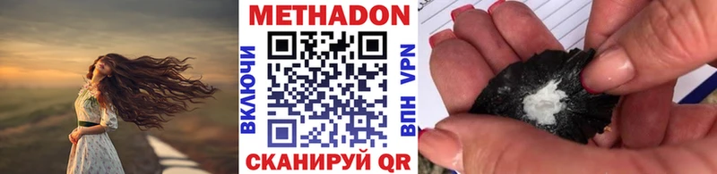 Метадон VHQ  Выборг 