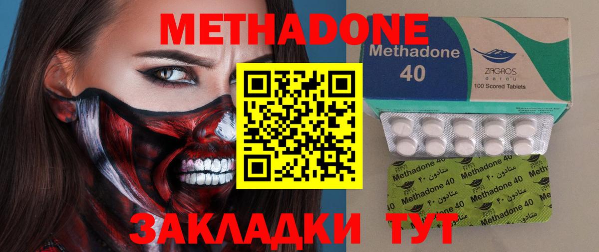 Метадон VHQ  это формула  МЕТАДОН methadone  Выборг  Вход с VPN 