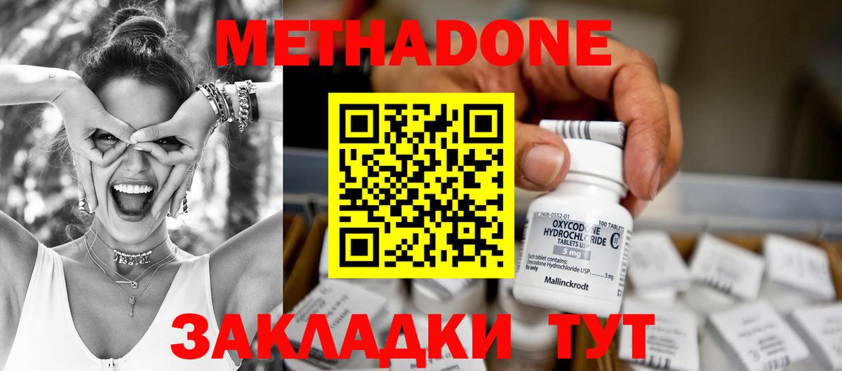 МЕТАДОН кристалл Выборг