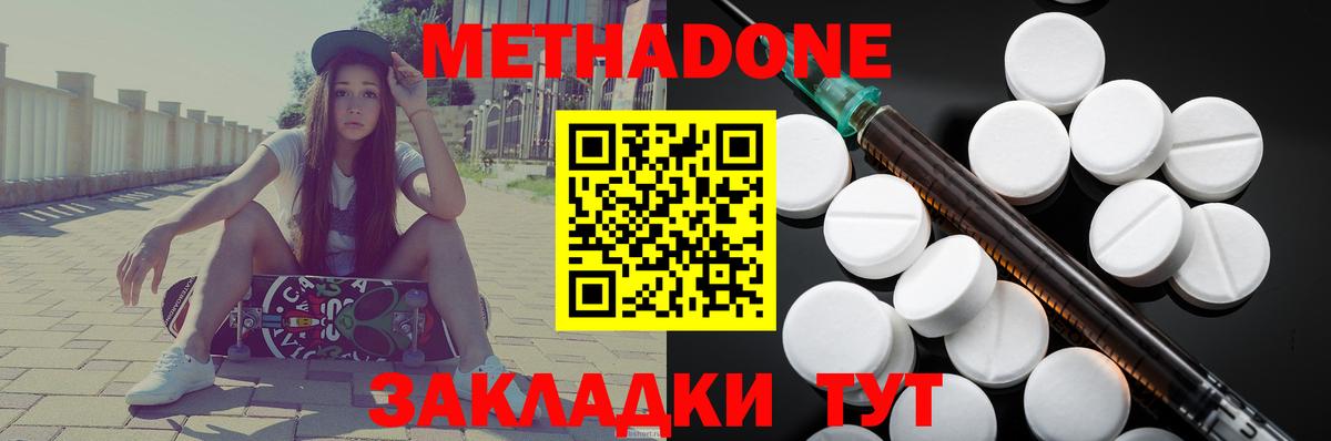 Метадон мёд  Выборг  МЕТАДОН methadone 