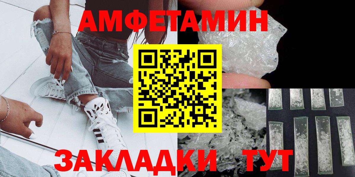 МЕТАМФЕТАМИН Methamphetamine Выборг