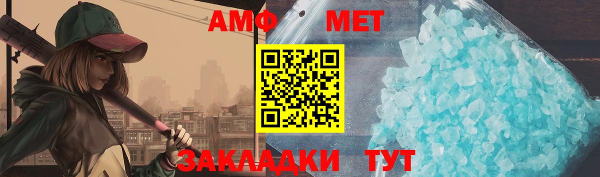 МЕТАМФЕТАМИН мет Выборг