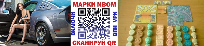 Марки N-bome 1500мкг  Выборг 