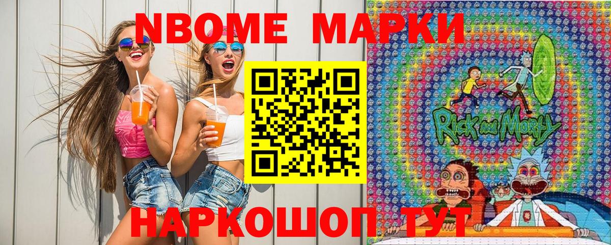 Марки 25I-NBOMe 1,8мг  Вход с VPN  Выборг 