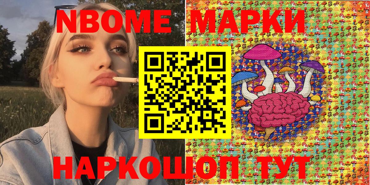 Марки N-bome  Выборг  Марки NBOMe 1,8мг  Марки NBOMe 1,8мг 