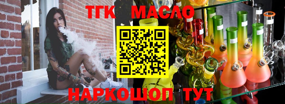 ТГК Wax  ТГК жижа  Выборг  Вход с VPN 