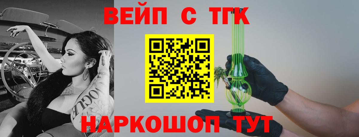 Дистиллят ТГК вейп Выборг