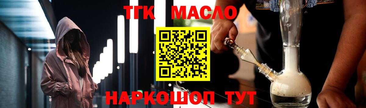 ТГК концентрат  купить закладку  Выборг 